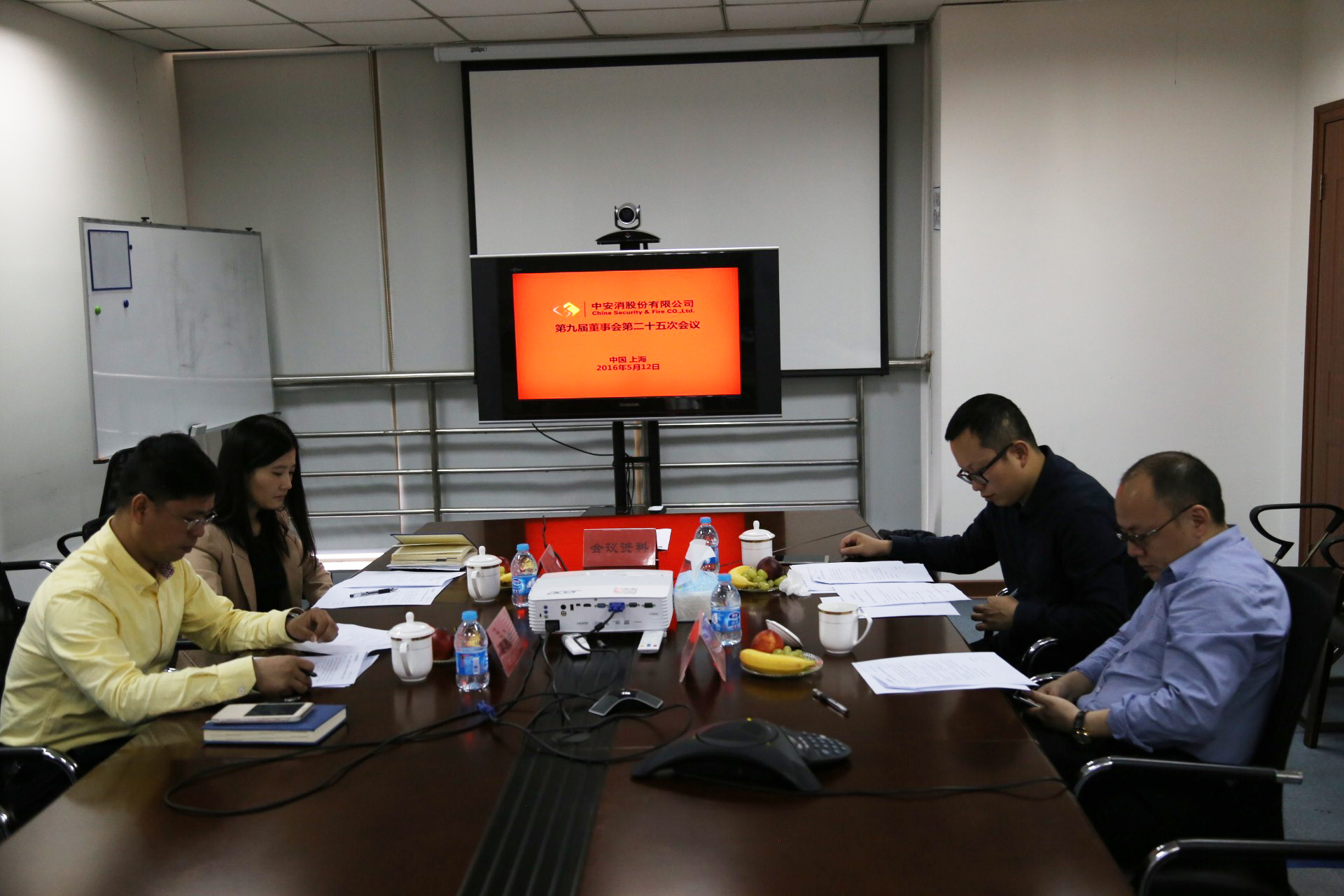 中安科股份召開第九屆董事會(huì)第二十五次會(huì)議、第九屆監(jiān)事會(huì)第二十次會(huì)議