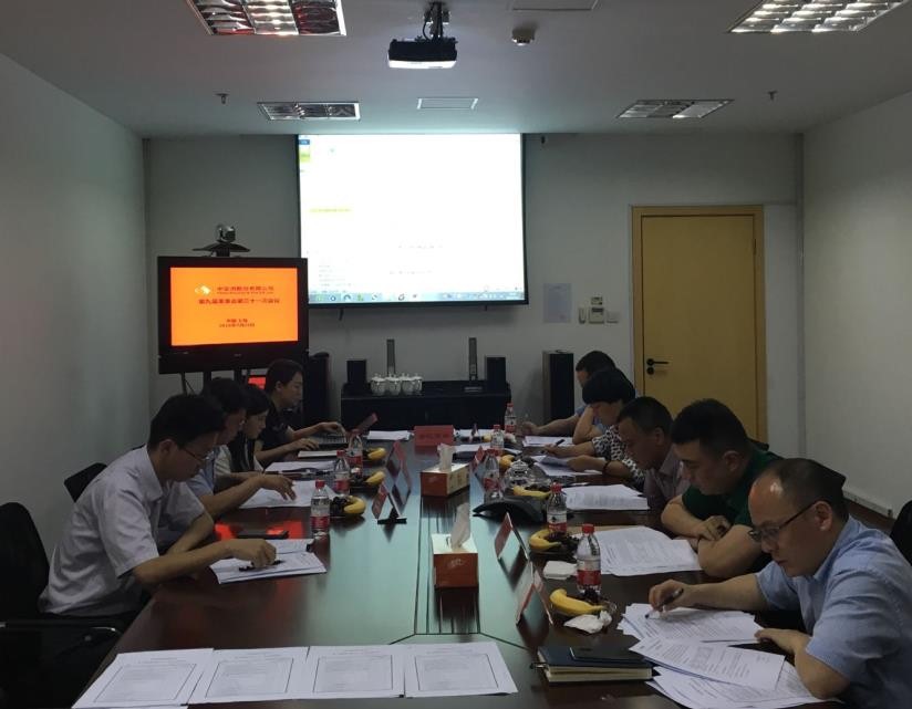 中安科股份召開第九屆董事會(huì)第三十一次會(huì)議、第九屆監(jiān)事會(huì)第二十三次會(huì)議
