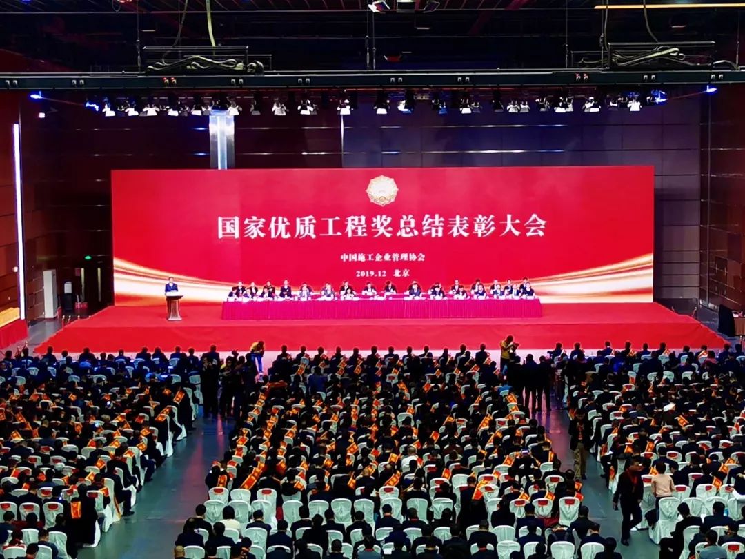 喜訊！旭龍參建項(xiàng)目榮獲“2019年國(guó)家優(yōu)質(zhì)工程獎(jiǎng)”