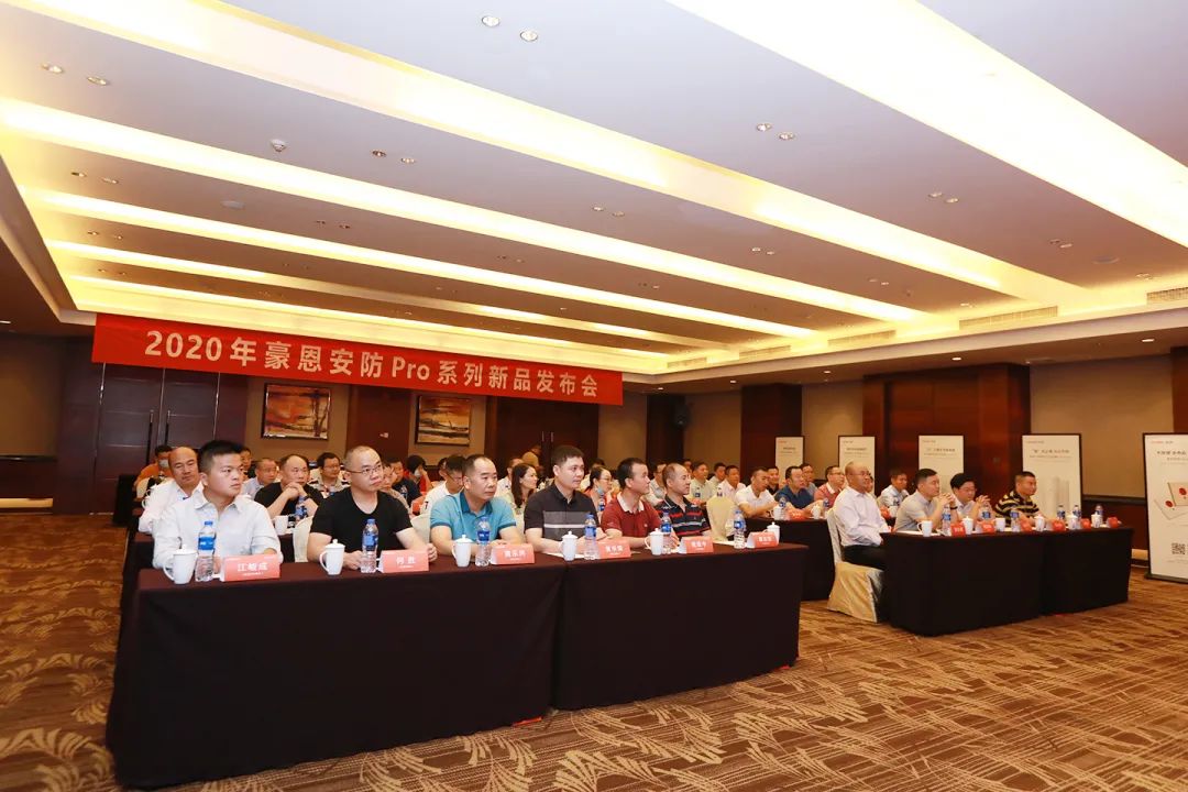 豪恩安防 Pro 系列新品發(fā)布，開啟防盜報(bào)警新紀(jì)元