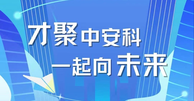 2023，校招進(jìn)行中！