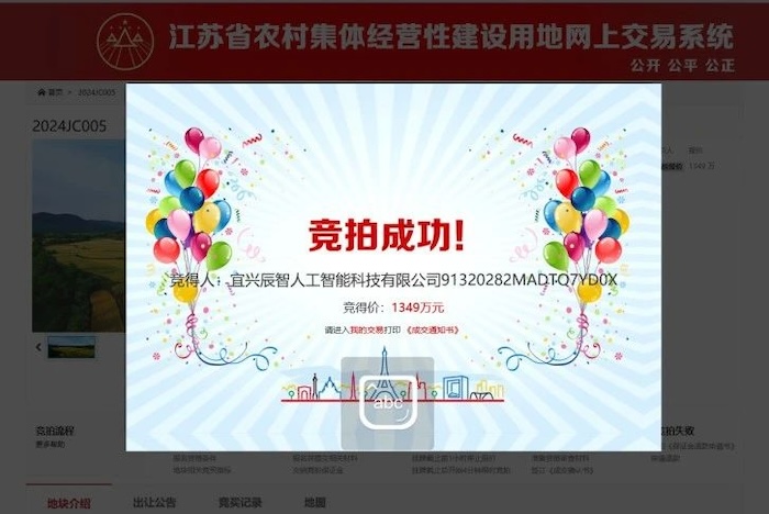 宜興市人工智能算力中心項(xiàng)目順利摘地，中安科人工智能產(chǎn)業(yè)布局有序推進(jìn)