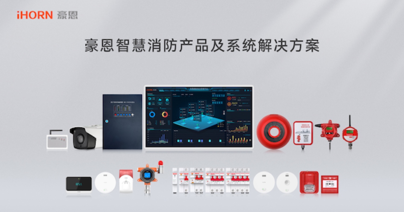 火災(zāi)危險(xiǎn)不容小覷，預(yù)防措施尤為重要 | 智慧安防，守護(hù)平安