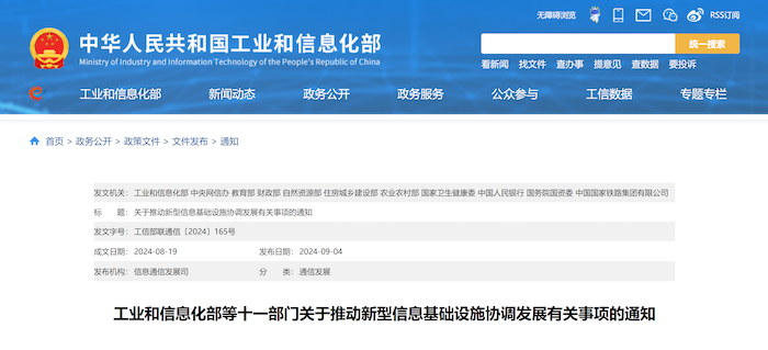 響應國家新型信息基礎設施協(xié)調(diào)發(fā)展號召，中安科智能算力中心全國加速布局