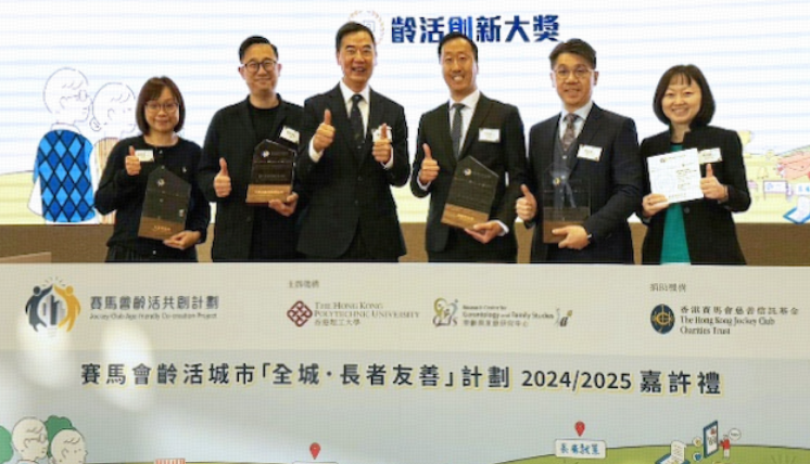 Two Subsidiaries of Zhong'anke Group Win Innovation Awards in Smart Elderly Care Sector